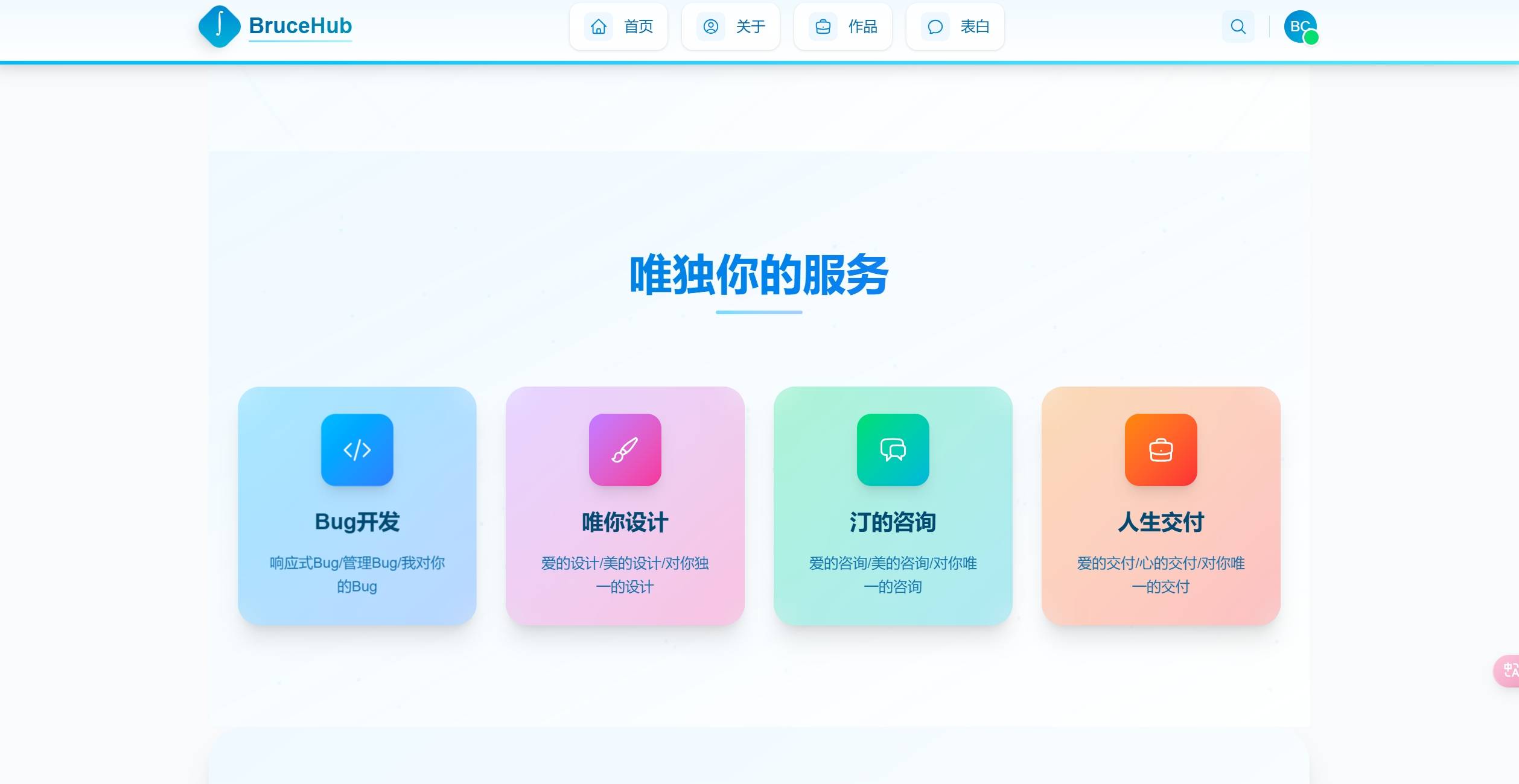 闪念图片